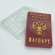 Паспорт РФ, форма для мыла пластиковая